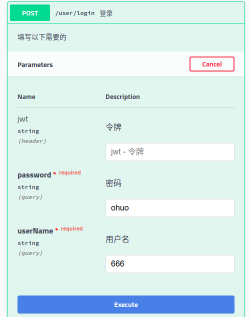 图3:登录