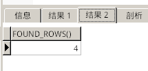 图2:结果集2截图