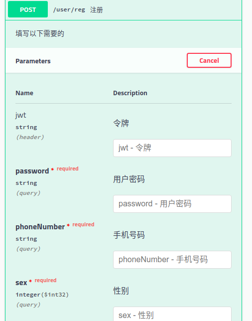 图4:注册
