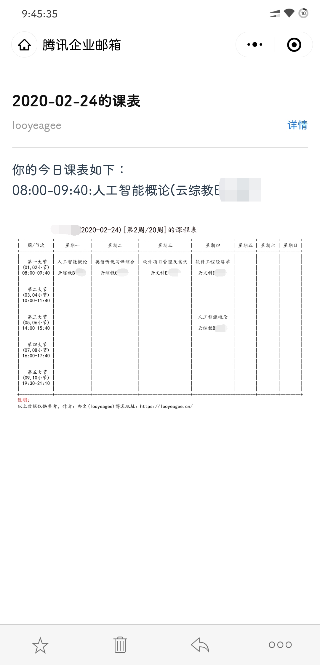 图2:邮箱截图